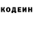 Кодеиновый сироп Lean напиток Lean (лин) Tolga Sarac