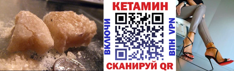 дарнет шоп  Щигры  Кетамин VHQ 
