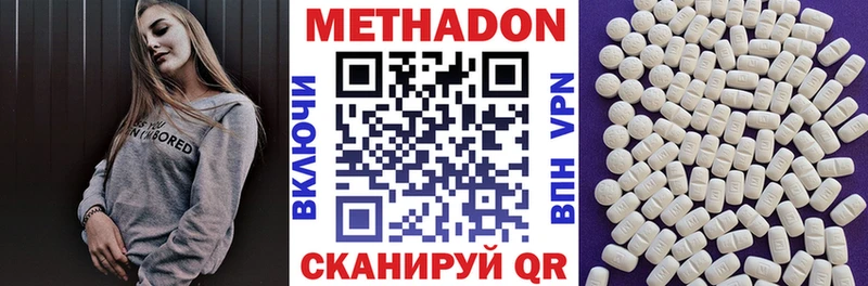 МЕТАДОН VHQ даркнет состав Щигры